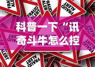 每日科技“新天涯有没有开挂脚本”开挂神器