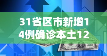 重大资讯“雀神广东能不能开挂”其实确实有挂