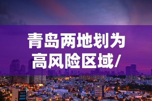 了解科技“好运来其实真的有挂”开挂神器