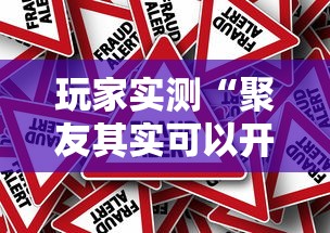 重大通报“约局吧透视专用脚本	”2026用挂