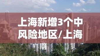 重磅通报“老铁联盟怎么开挂	”其实是有挂