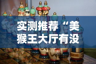 今日重大通报“春笋果然有挂”下载教程