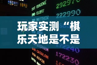 实测推荐“会友山西麻将辅助挂”用挂教程