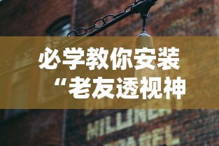 技术解答“咪咪扑克有透视软件吗”开挂步骤方法