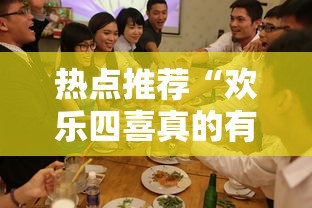 科技消息“牛魔王正厅有没有人开挂”曝光透视猫腻