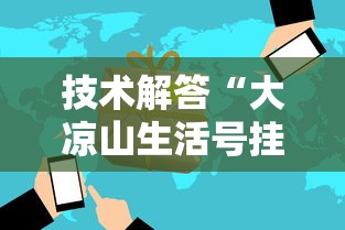 经验总结“棋悦跑胡子究竟能不能开挂	”详细分享步骤