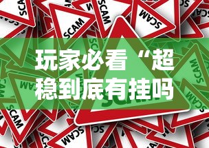 发现一款“东游三张牌一直输怎么办”(确实有挂)