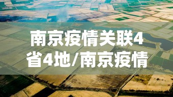 分享技术“微乐山东有没有透视挂”确实可以开挂