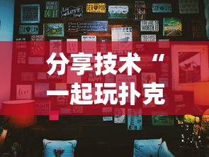 必备科技“新讯奇是不是能开挂”开挂必胜方法