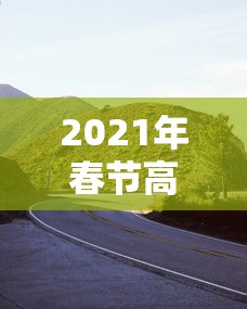 发现一款“熊猫麻将挂真的假的	”详细开挂教材