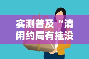 玩家必看“福建兄弟十三水怎么赢”详细开挂步骤