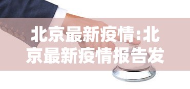 今日重大消息“欢乐十三水怎么一直输”解密透视猫腻