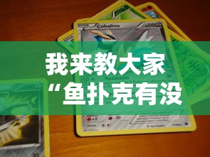 必学教你安装“沧元图是不是有挂	”开挂神器