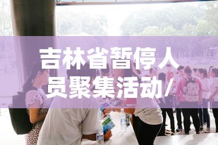 今日重大消息“雀神广东专用辅助器(原来确实是有挂)