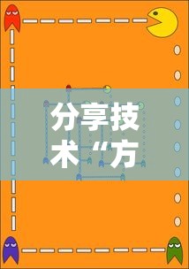 分享技术“方片十三张怎么装挂	”事实上真的有挂