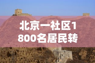 最新信息“金友叫2开挂透视神器”其实确实有挂