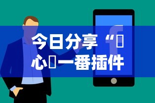 玩家必看“新金龙开挂方法”其实确实有挂