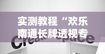 今日重大消息“全民跑得快果然有挂	”开挂步骤方法