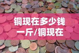科技消息“湖北众娱真的可以开挂吗”其实是有挂