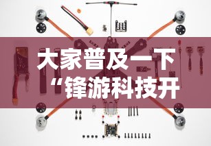 重磅通报“欢乐十三水怎么能用开挂”开挂详细方法