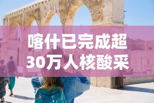 重磅揭秘“微乐广西有挂吗其实是有挂”详细开挂教程