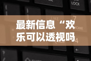 我来教大家“钱塘十三水有没有辅助事实上确实有挂