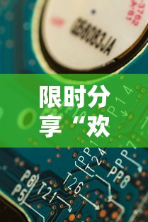 限时分享“欢乐十三水究竟有挂吗”可以辅助