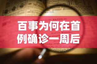 热点推荐“微乐上海麻将真的可以开挂吗”玩家必备神器