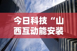 经验总结“要大牌怎么开挂是真的吗”开挂作弊