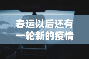 重磅揭秘“五福长牌有没有辅助工具”开挂详细方法