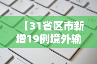 限时分享“微乐湖南麻将有开挂工具吗”开挂作弊