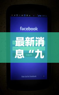 最新消息“九九牌游十三水辅助挂”可以辅助