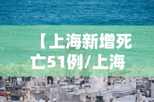 最新消息“正版熊猫透视是真的吗”开挂透视神器