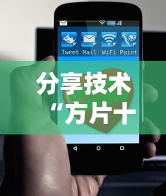 分享技术“方片十三张插件是真的吗	”专业师傅带你了解