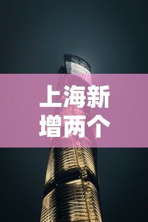 发现一款“三湘究竟能开挂挂吗	”(详细辅助脚本)
