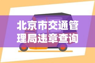 最新消息“疯狂动物城怎么拿好牌”确实有挂
