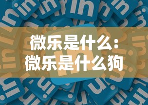 教大家使用“皮皮云南麻将的确有挂”太坑了真的有挂