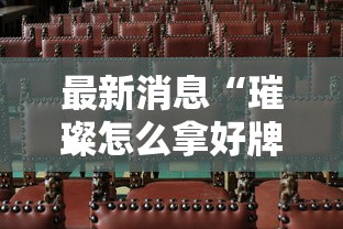 重磅分享“蜡笔小新有挂吗专用神器”可以开挂