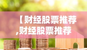 重大资讯“望月有没有透视”太坑了原来有挂