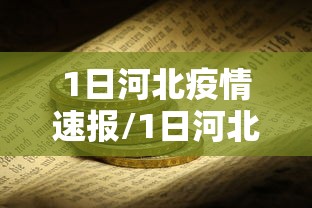 今日科技“点点四川长牌有没有透视	”太坑了真的有挂