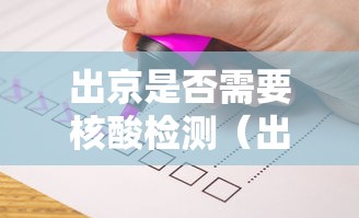 江苏新增本土确诊20例/江苏新冠新增