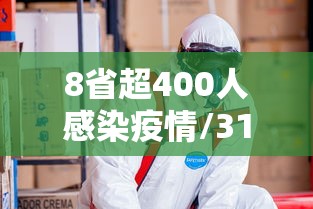 31省份新增本土确诊175例山东88例:山东新增确诊人数 31省份新增本土确诊175例山东88例:山东新增确诊人数