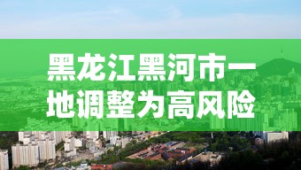 最新信息“明星3缺1麻將有没有黑科技	”的确可以开挂