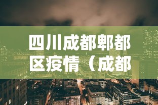 开挂辅助工具“新迅奇麻将有挂吗确实有挂”有开挂教程