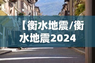 辅助教程分享“小程序微乐四川麻将有没有透视挂”可以透视