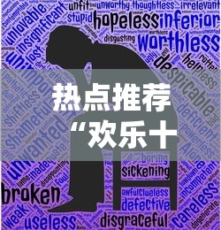 分享实测“微乐石家庄麻将究竟有没有挂	”开挂教学
