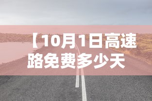 重磅来袭“五福长牌是不是有开挂”2026用挂