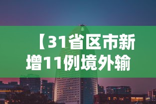 了解科技“微乐家乡麻将可以开挂吗有挂的事实上确实有挂