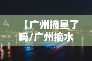 热点推荐“聚缘到底要怎么用挂（确实有挂）