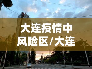 重大资讯“小程序微乐麻将究竟能开挂挂吗”原来可以开挂